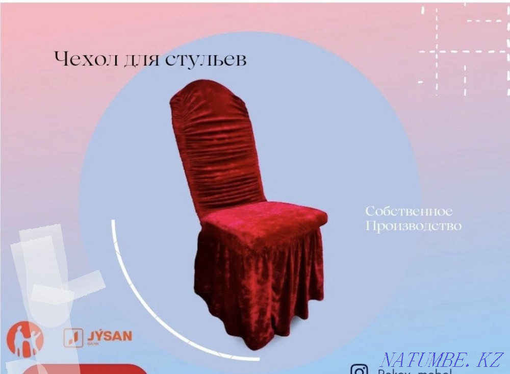 Металлические стулья и столы, скатерти и чехлы. Алматы - изображение 8