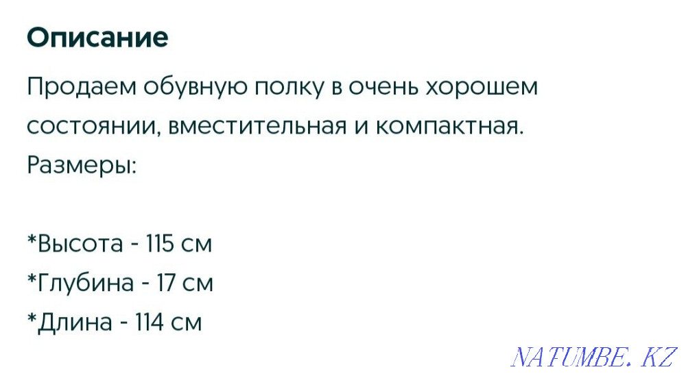 Sell shoe rack Almaty - photo 6