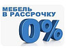 Гардероб Шкаф Рассрочка и кредит Тараз