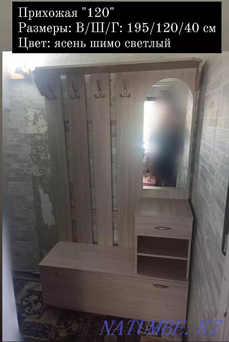 Прихожая (1-1.2 м) Костанай - изображение 7