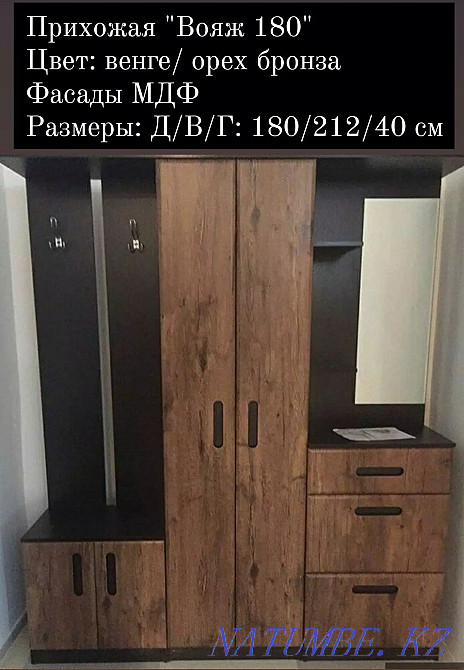 Hallway (90-200 cm) Kostanay - photo 6