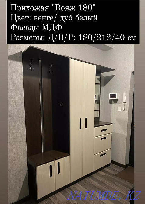 Hallway (90-200 cm) Kostanay - photo 7