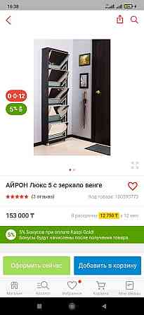 Обувной шкаф с зеркалом Astana