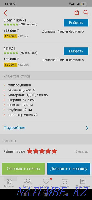 Обувной шкаф с зеркалом Астана - изображение 4