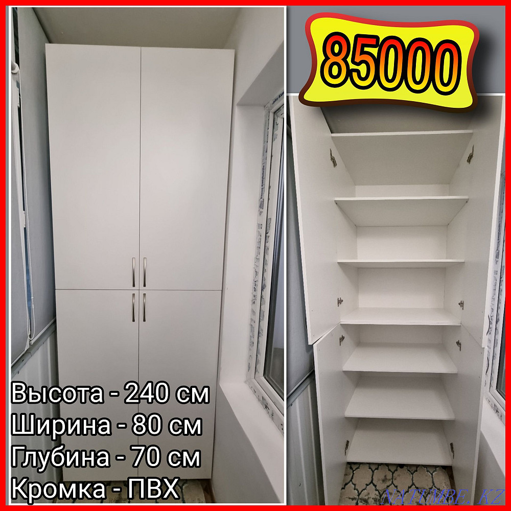 Шкафы на балкон. Балконный шкаф. Астана - изображение 5