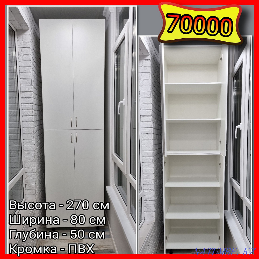 Шкафы на балкон. Балконный шкаф. Астана - изображение 2