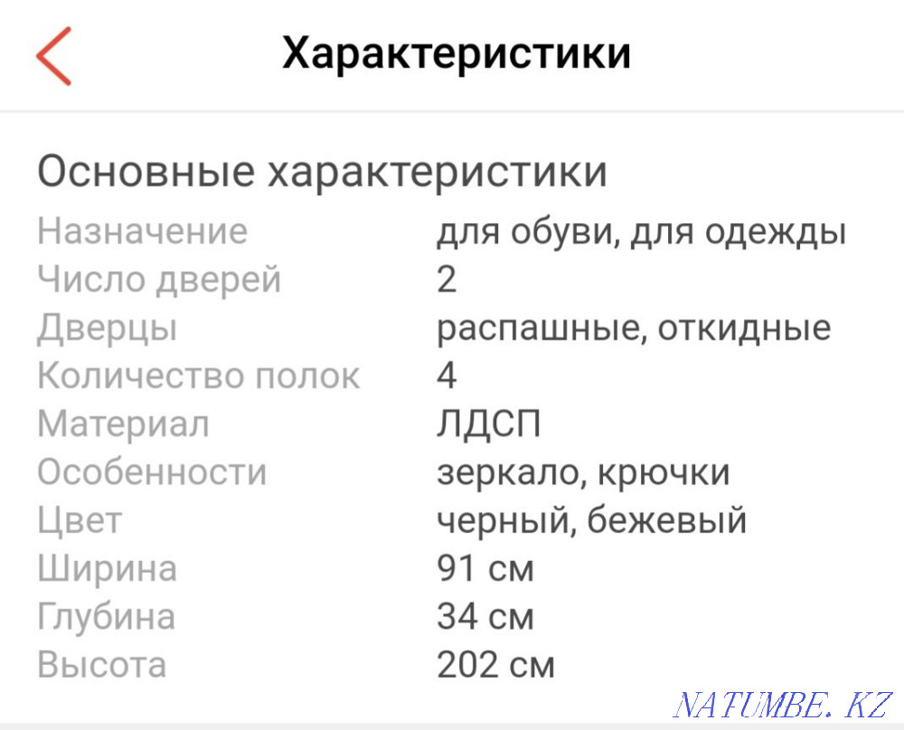 Wardrobe in the hallway Sorrento Almaty - photo 4