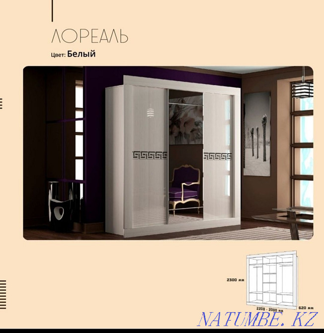 Laurel жылжымалы гардероб  Алматы - изображение 1