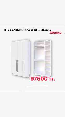 Новый шкаф 87500/1,2*0,5*2,2 м!!!со скидкой Астана