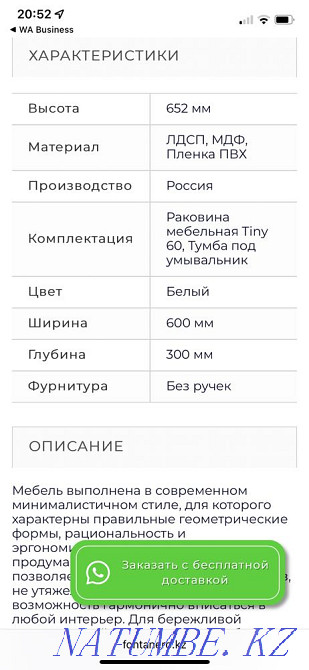 Cabinet with sink Astana - photo 2