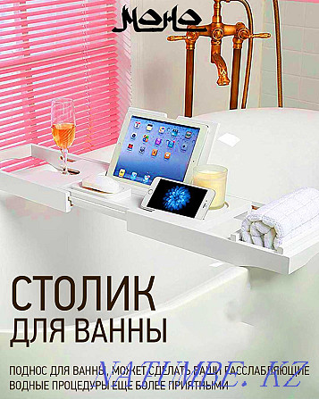 Bath table Almaty - photo 1