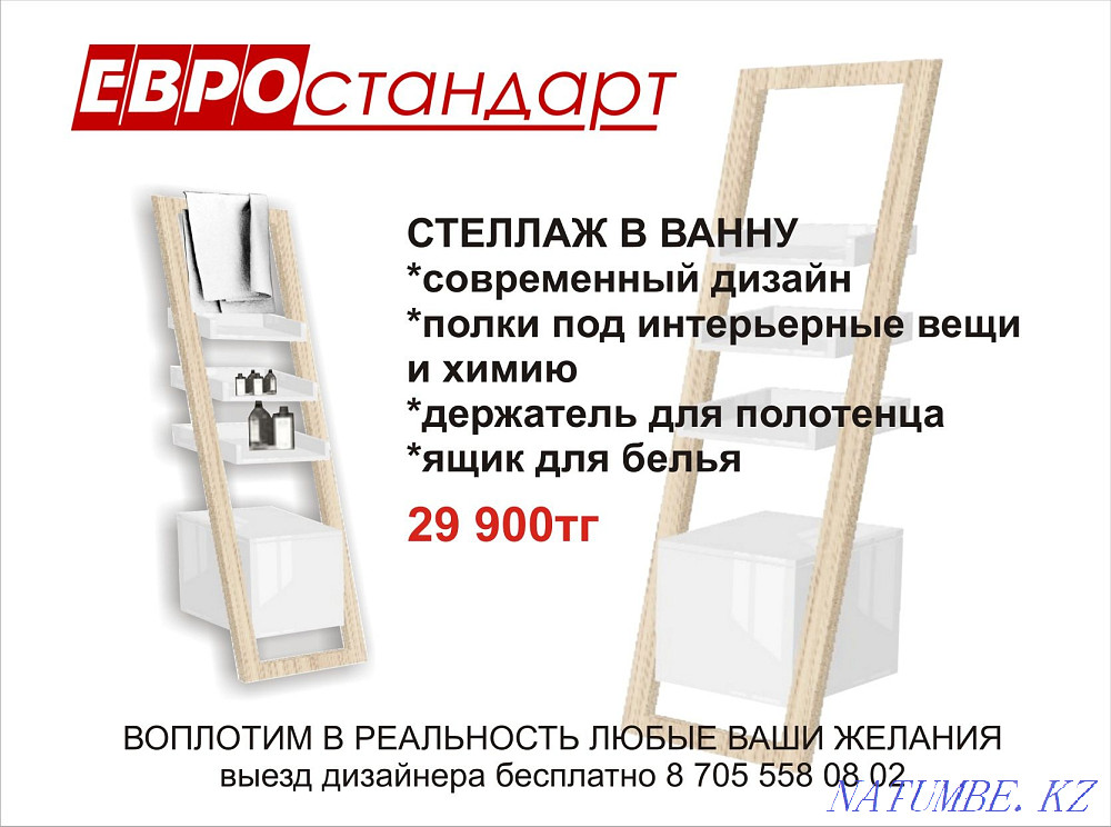 Стеллаж на заказ Рудный - изображение 1