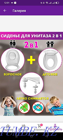 new family toilet seat for sale Kostanay - photo 1