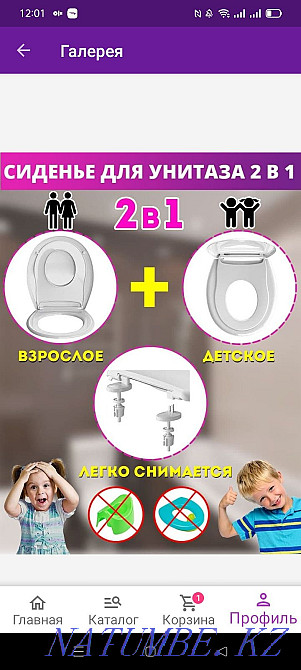 new family toilet seat for sale Kostanay - photo 1