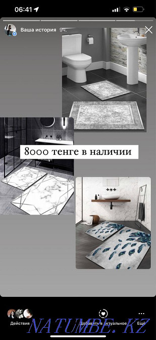 Bath mats Astana - photo 1