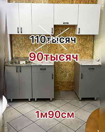 Кухонный гарнитур в наличии и на заказ Павлодар