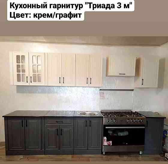 Кухонные гарнитуры (10 видов) Lisakovsk