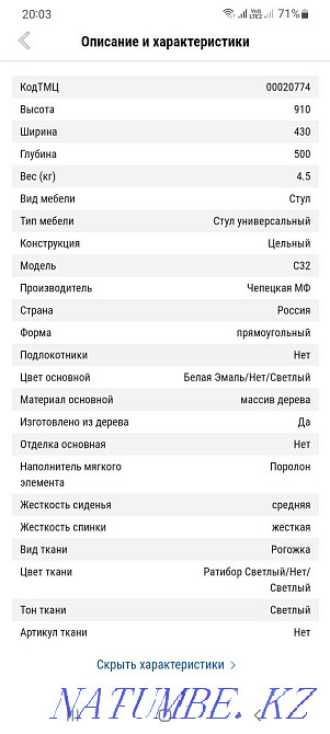 Продам стулья, новые! 2 шт Алматы - изображение 6