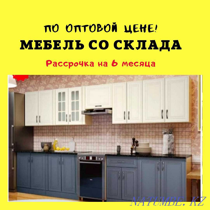 Новые Кухонные гарнитуры со склада по оптовым ценам.Кухня Астана - изображение 1