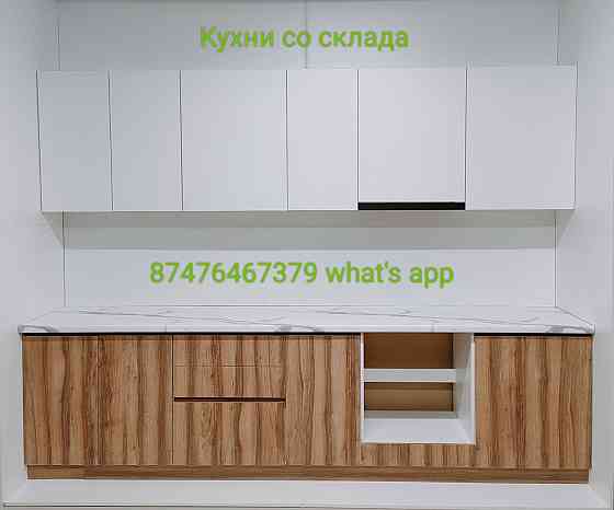 Кухни готовые и на заказ Астана