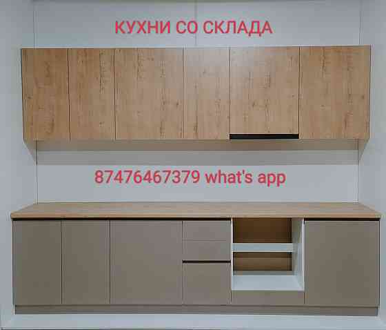 Кухни готовые и на заказ Астана
