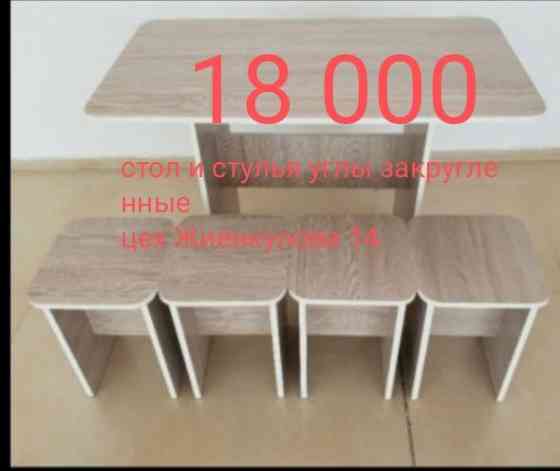 Кухонный стол в комплекте 4 табуретки стулья Белоярка