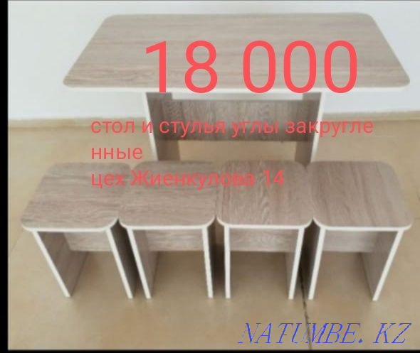 Кухонный стол в комплекте 4 табуретки стулья Белоярка - изображение 2