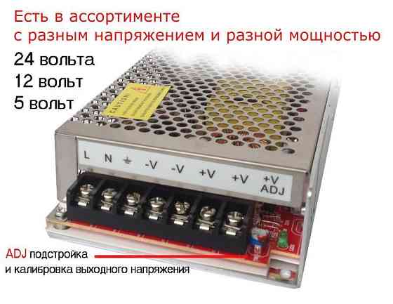 220/24 вольта 20 ампер Есть разные Адаптеры-блоки питания и зарядки Алматы