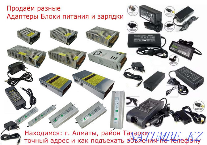 220/24 volts 20 amps Almaty - photo 2
