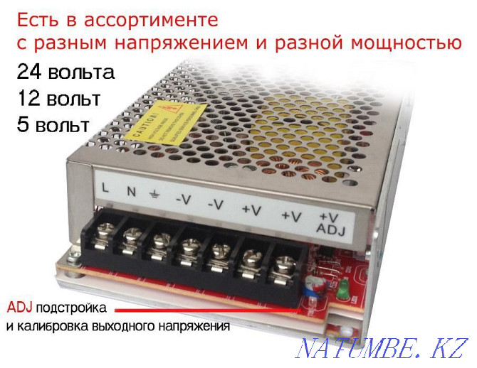 220/24 volts 20 amps Almaty - photo 1