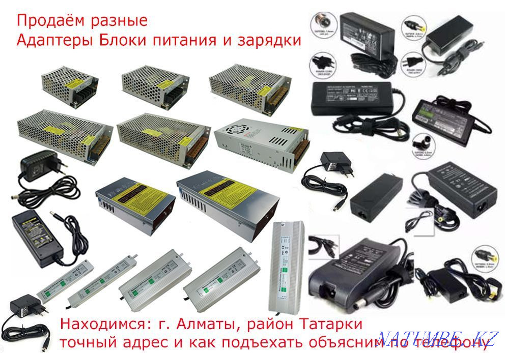 220/24 вольта 20 ампер Есть разные Адаптеры-блоки питания и зарядки Алматы - изображение 2