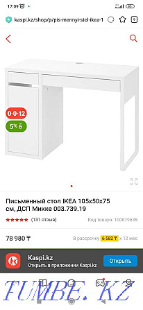 Продам стол ИКЕА Алматы - изображение 4