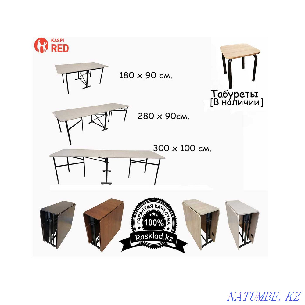 Раскладные столы книжки [Стол трансформер] Алматы - изображение 1