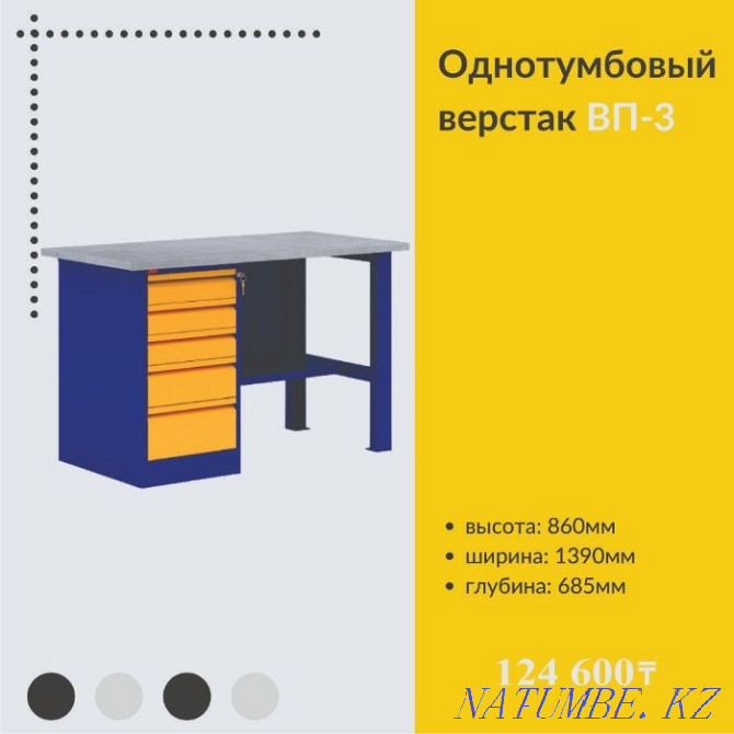 Верстак /слесарный стол/металлический стол Актобе - изображение 1