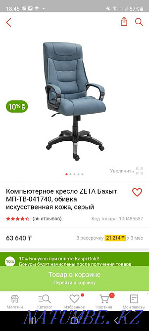 Leather office chair Almaty - photo 2