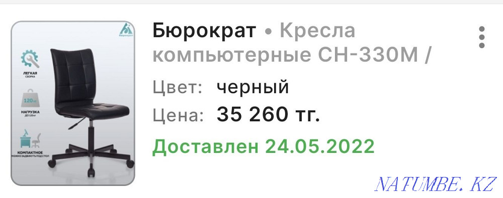 Sell office chair Atyrau - photo 5