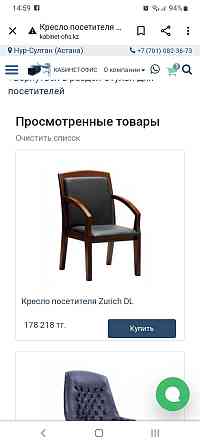 Кресло натуральная кожа из красного дуба 8 штук, 30 000 за 1 штуку Астана