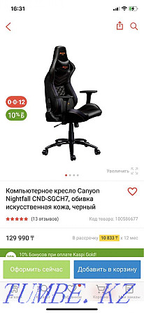 Игровое кресло, Canyon Nightfall, gaming chair , DXRACER Алматы - изображение 2