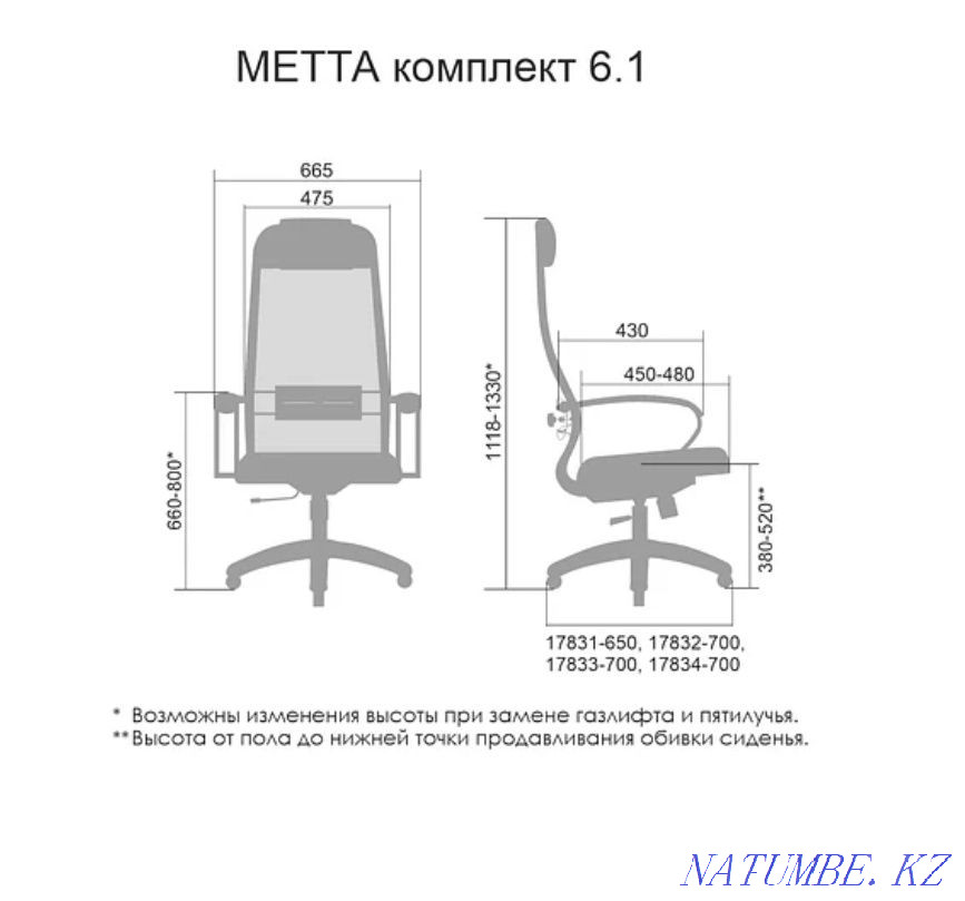 Armchair Metta set 6.1 Beige Almaty - photo 2
