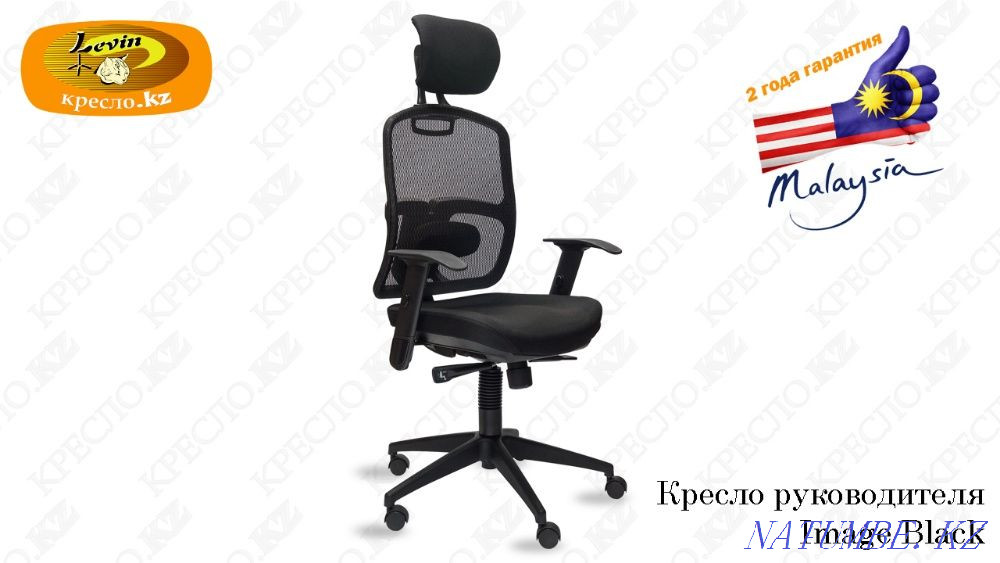 Малайзияда жасалған компьютер және кеңсе креслолары. Бөліп төлеу, несие  Алматы - изображение 6