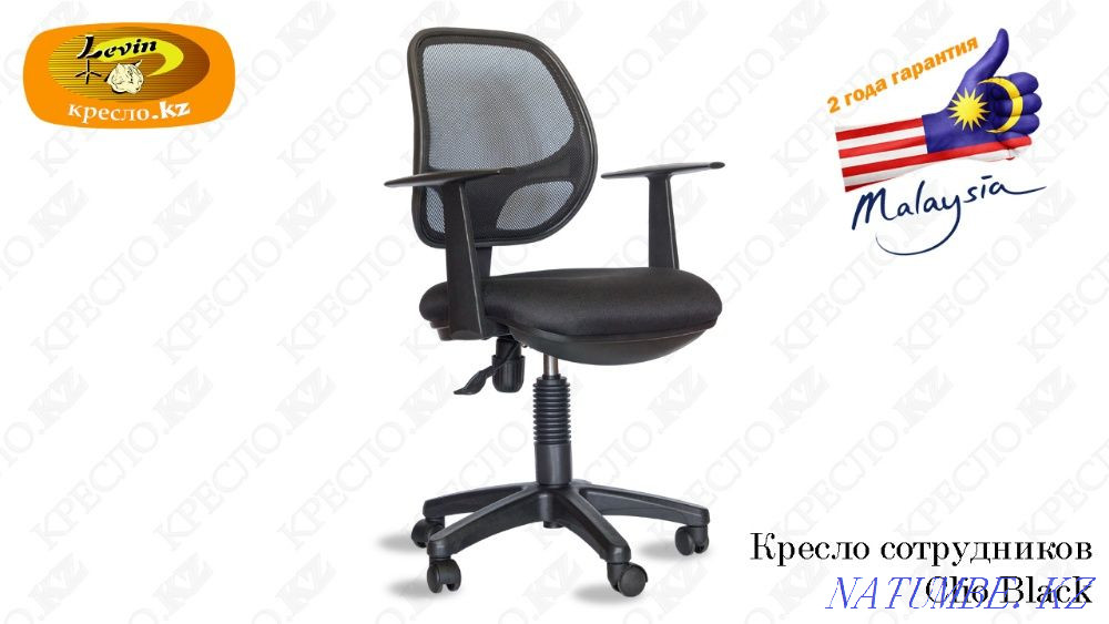 Малайзияда жасалған компьютер және кеңсе креслолары. Бөліп төлеу, несие  Алматы - изображение 1