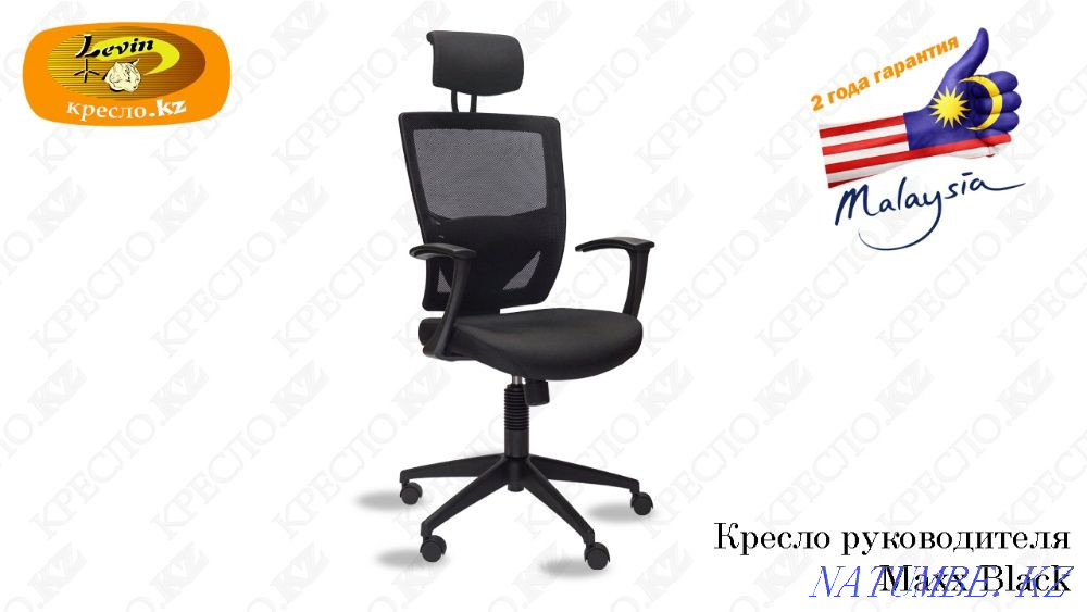 Offers kz. Компьютерное кресло произ ООО Бригантина.