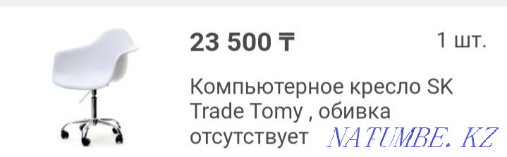 Кресло компьютерное Валиханово - изображение 3