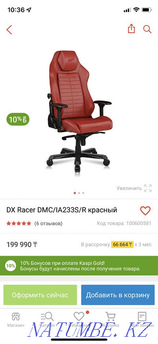 DXRacer chair Astana - photo 4