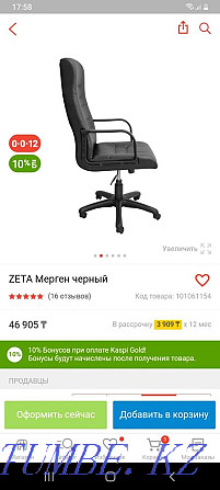 computer chair for sale Ekibastuz - photo 1