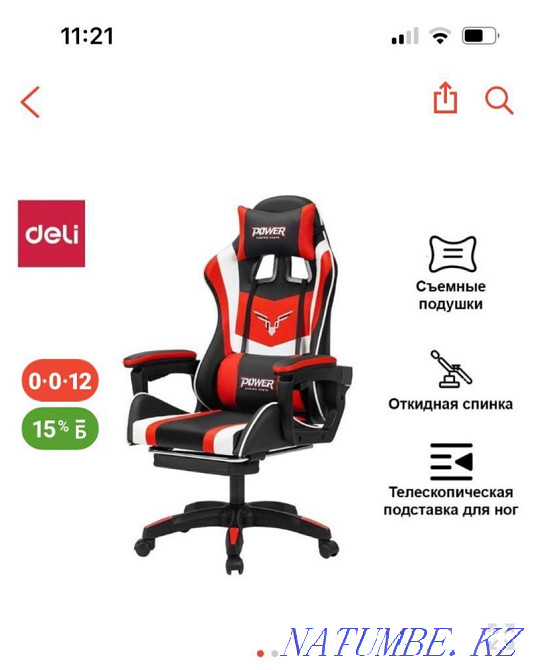 Кресло сатамын  Балқаш - изображение 1