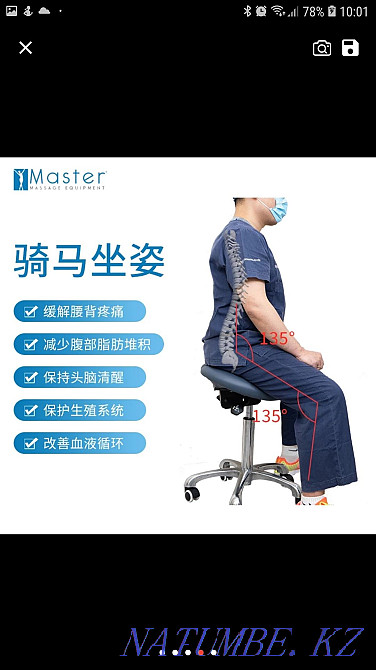 Chair saddle bifurcated ergonomic Astana - photo 2