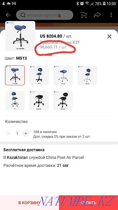Chair saddle bifurcated ergonomic Astana - photo 3