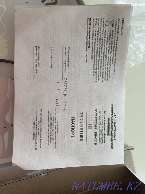 Wall clock Almaty - photo 4