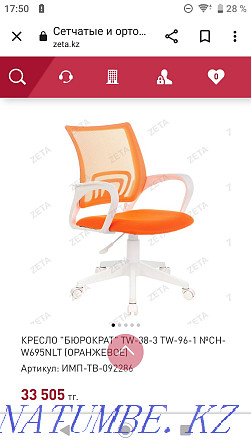 Кресло офисное компьютерное Алматы - изображение 3